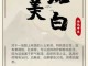 美白祛斑的最好方法,怎么美白和祛斑的方法