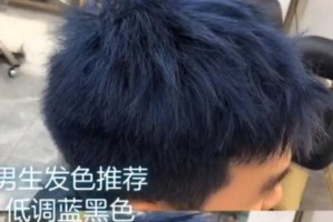 给男生染发的教程,男生怎么染发视频教程