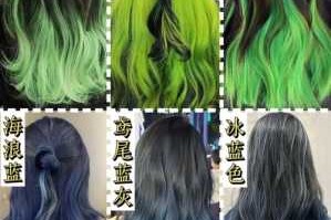 蓝绿色头发怎么染（蓝绿色头发怎么染回来）