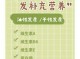 头发怎么营养（怎样增加头发的营养）
