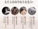 治白发的洗发水,用什么洗头治白头发最有效的方法