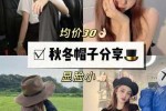 方脸适合什么帽子（方脸适合什么帽子女生）