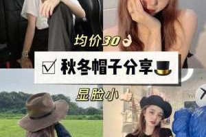 方脸适合什么帽子（方脸适合什么帽子女生）