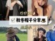 方脸适合什么帽子（方脸适合什么帽子女生）