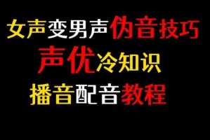 男生怎么发女声（男生怎么发女声音）