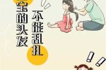 婴儿扎头发有什么危害（婴儿扎头发有什么危害和好处）