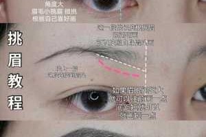 细眉毛怎么画（描眉新手教程）