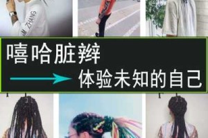 雷鬼辫怎么编（脏脏辫的由来和传说）