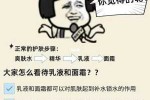 乳液用和不用的区别,乳液什么用处