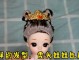 怎么给芭比娃娃做头发（怎么给芭比娃娃做头发教程）