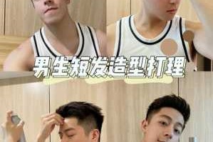 男生怎么整理发型（男生怎么整理发型图片）
