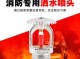 喷头发颜色的叫什么（消防喷淋头消防喷淋头上的红色液体是什么）