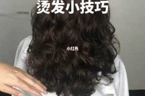 普通烫头发手法,自己烫头发怎么烫?