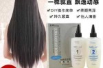 离子烫用什么药水好（做离子烫用那种直发膏比较好）