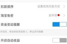 支付宝荷包收益怎么样,荷包怎么样了