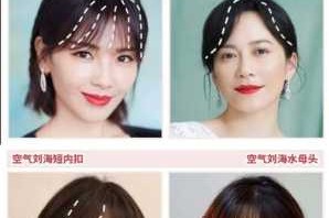 什么发际线配什么脸型（圆脸怎么分发际线）