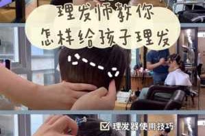 美发怎么学（怎么更快的学会美发）