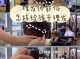 美发怎么学（怎么更快的学会美发）