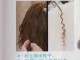 烫发软化怎么看图解（烫发软化怎么看图解视频）