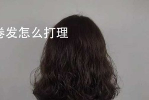 烫发后怎样打理,怎么打理烫发不毛躁