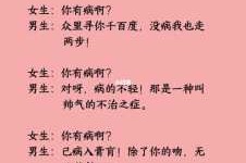 奔头是什么意思（女生说会有奔头是什么意思）