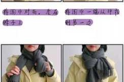 扎围脖方法,扎围脖的方法视频