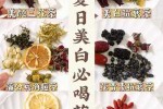 美白护肤喝什么（美白护肤喝什么茶）
