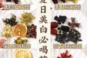 美白护肤喝什么（美白护肤喝什么茶）