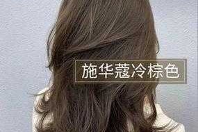 遮盖白发最有效最放心的染发剂,白发用什么染发最安全可靠
