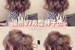 满头烫短发怎么扎才好看,今年流行什么扎发发型