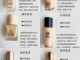 粉底乳什么时候用（粉底乳什么时候用比较好）
