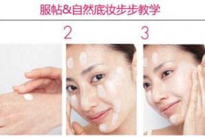 粉底霜怎么涂（怎样涂敷粉底霜）