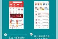 怎么使用有卷（云闪付的全场景券怎么用）