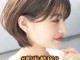 怎么剪女士短发（怎么剪女士短发的视频教程）