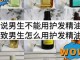 男士怎么用护发素（男生怎么用护发精油）