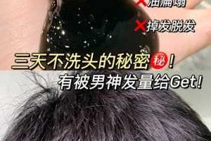 男士头发干燥怎么护理（男生头发干燥怎么办）