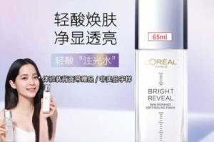 欧莱雅护肤品怎么样适合什么年龄（欧莱雅注光水乳适合多少岁）