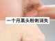 毛孔粗有黑头怎么办（毛孔粗有黑头怎么办用什么才好）