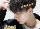 头发少烫什么发型适合（为什么不要锡纸烫）