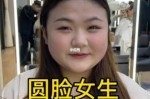 脸显瘦怎么办（脸显瘦怎么办女生）