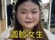 脸显瘦怎么办（脸显瘦怎么办女生）
