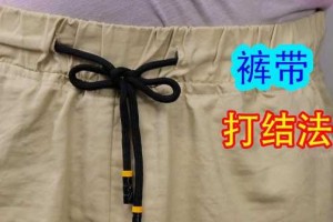 裤带怎么系好看（裤子上的带子怎么系最好看）