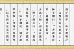什么方什么（伯牙鼓琴，方和足的意思）