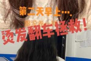 头发烫断了怎么办（头发被卷发棒烫坏了会自己修复好吗）