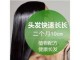 什么东西有助于长头发（什么东西有助于长头发生长）
