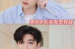 男生怎么给自己吹头发（男生烫了头发怎么吹，我吹的发型是三七分，但是自己在家吹老是把头发吹直了，应该注意什么）