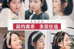 短发发带怎么绑好看,短发女生如何带发带