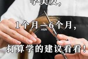 学美发怎么学的快（怎样学美发才会学的更快）