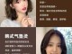 什么发型减龄图片（短发减龄文案）