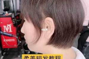 很多女生都想去尝试超短发，如何打理好短发,怎么剪女式短发视频教程